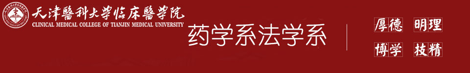 金沙乐娱场官方入口法药系